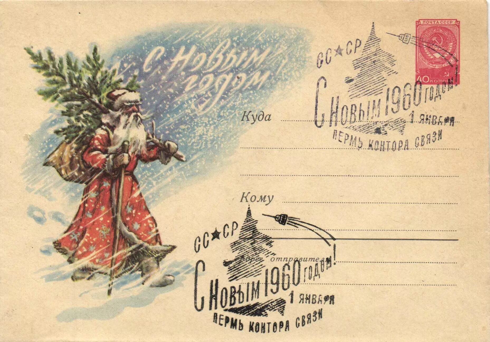 советские открытки текст. советские почтовые конверты. подписи на старых открытках. подписать открытку. советские открытки 80-х годов.