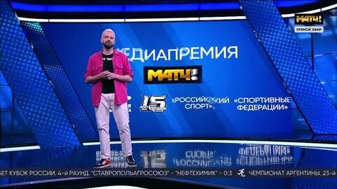 Матч тв 3 декабря