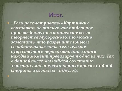Отдельное произведение 5