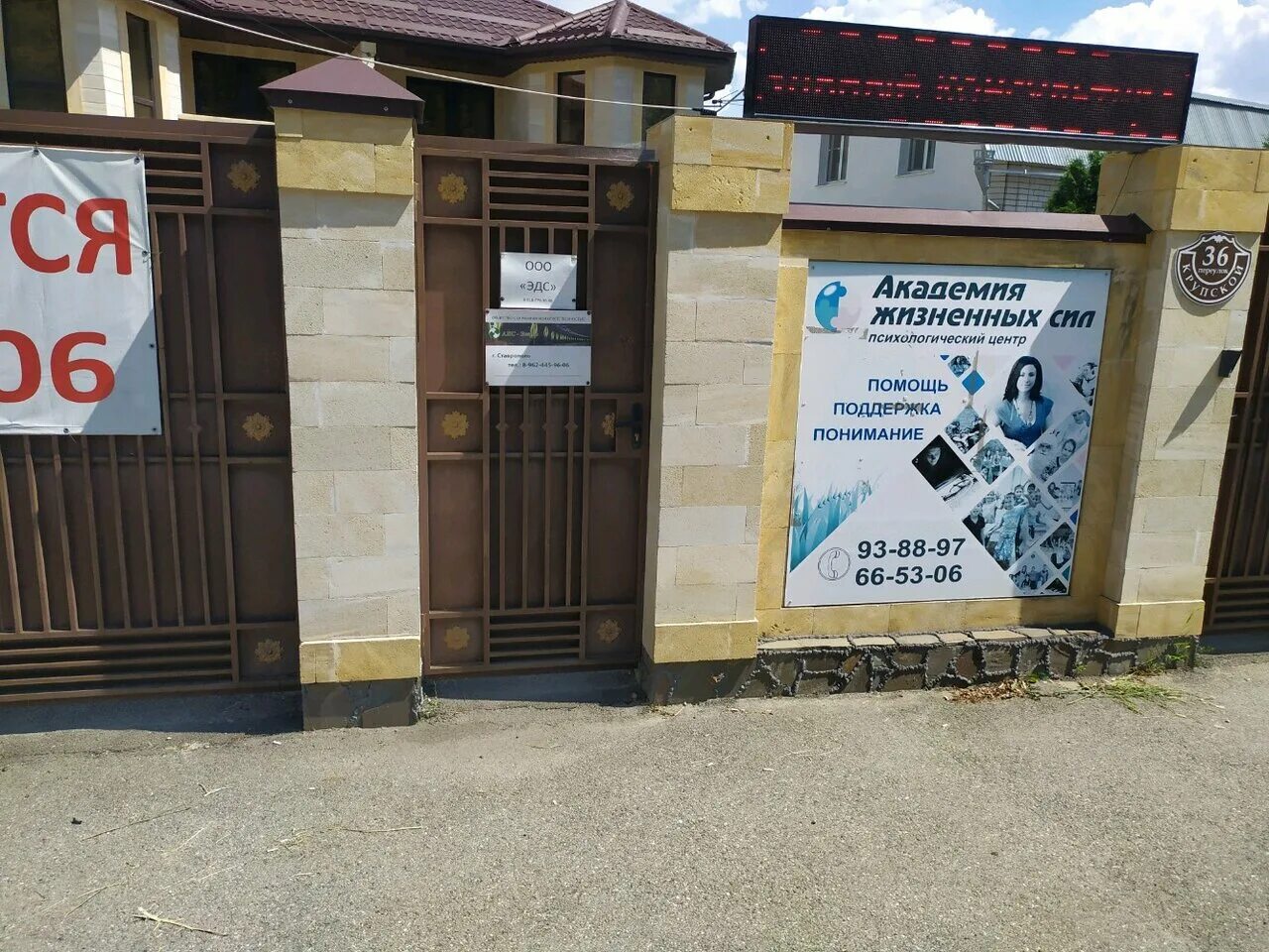 доваторцев 25. крупской 14. сдэк на крупской ставрополь. сдэк ставрополь крупской. переулок крупской ставрополь.