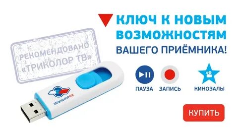 Кинозалы триколор