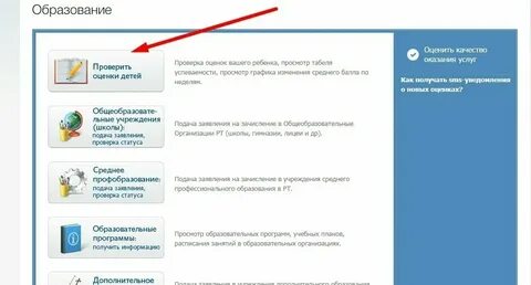 Dnevnik egov66 приложение