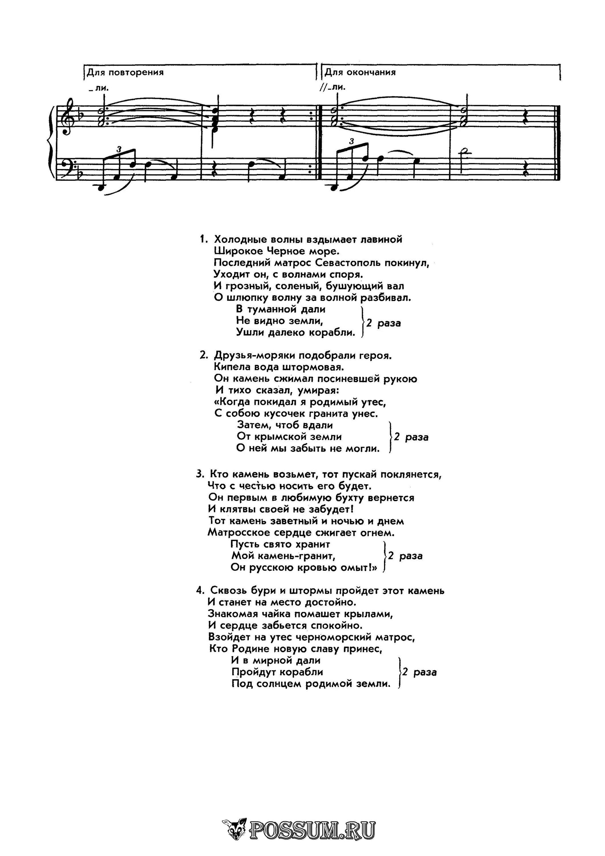 Песня черное море слова. У чёрного моря текст песни. Слова песни у черного моря. У черного моря песня текст. Текст песни старая волна