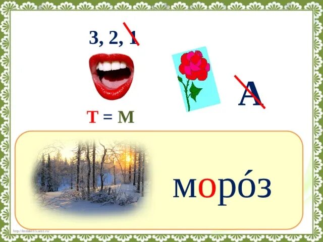 Ребусы словарные слова. Ребусы словарные слова 2 класс. Ребусы по словарным словам. Ребусы про русский язык. Ребус слова русский