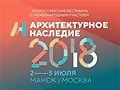 Рск архитектурное наследие