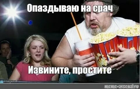 Извините подожди
