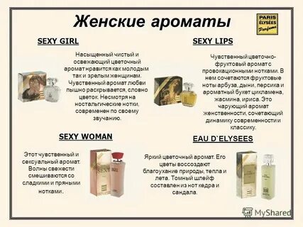 Письмо с легким ароматом духов
