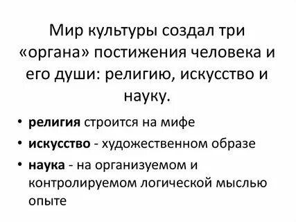 Наука как образ жизни