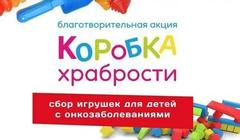Коробка храбрости презентация