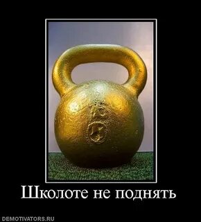 Гиря прикол