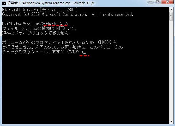 Chkdsk параметры