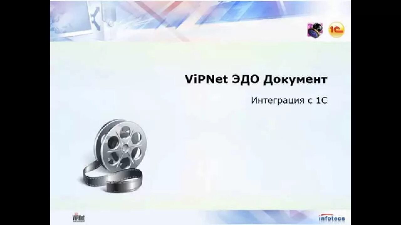Випнет эдо. Vipnet эдо документ. Vipnet эдо. Випнет эдо. Программа для сдачи отчетности.