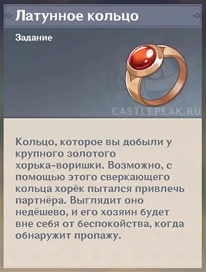 Найти кольцо талиесина геншин. Как найти кольцо талиесина. Диаграмма кольцо хакусин. Найдите кольцо геншин. Найдите кольцо геншин.