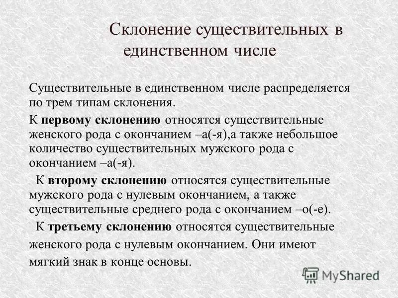 Определите число существительных молоко. Определите число существительных молоко