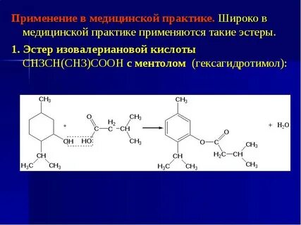 Применению в практике здравоохранения