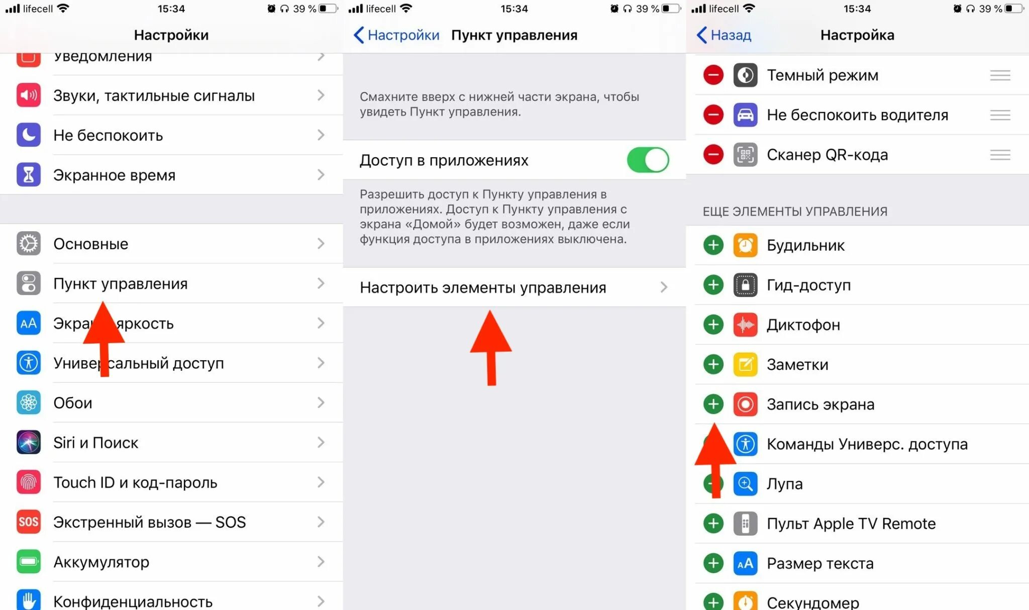 Как включить запись экрана на айфон 12