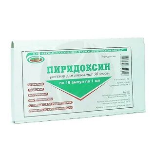 Пиридоксин торговые названия