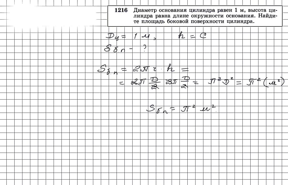 Геометрия 7 класс номер 449. Геометрия 7 класс номер 449