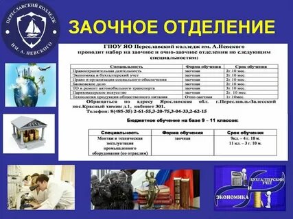 Заочный факультет 2