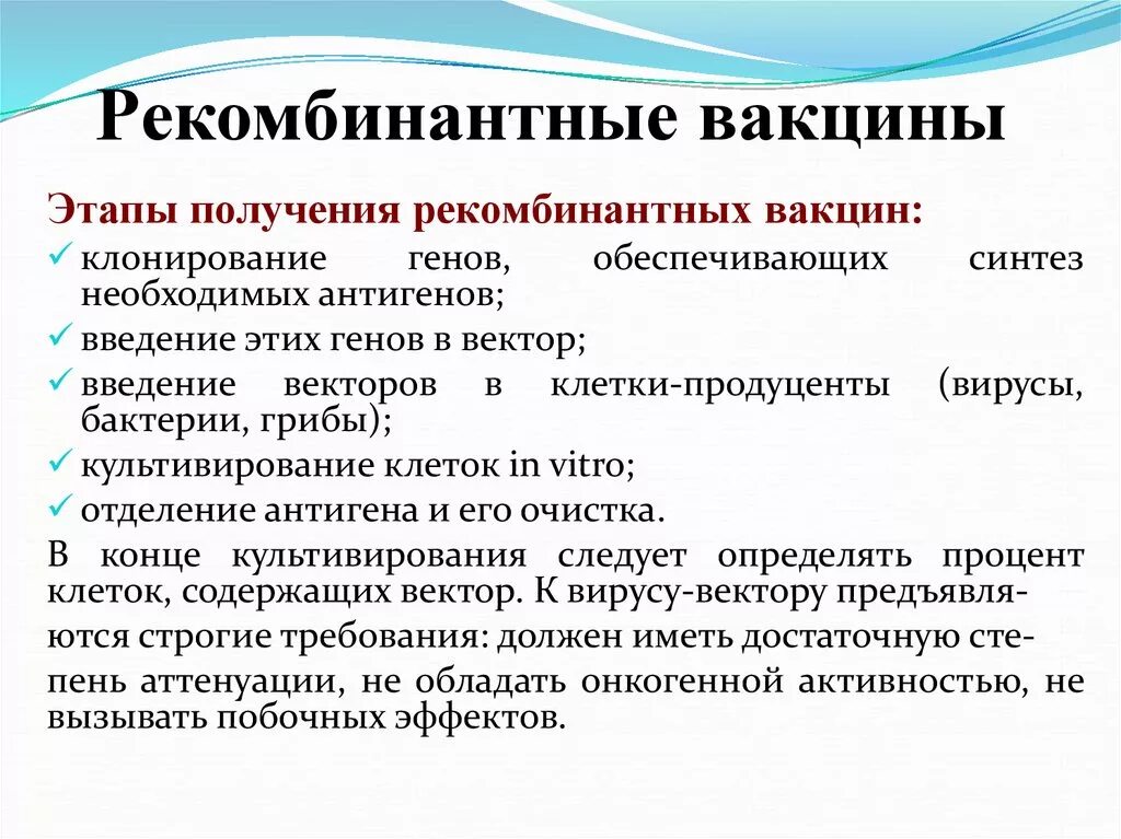 Недостаток вакцины. Рекомбинантные вакцины. Получение рекомбинантных вакцин. Этапы получения рекомбинантных вакцин. Рекомбинантные векторные вакцины.