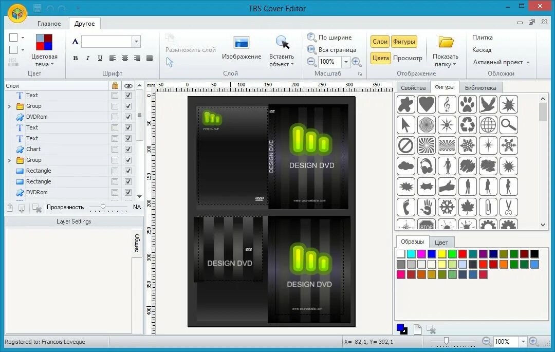 Программа каверы. TBS Cover Editor v2.5.6.351. Cover Editor. Диаграмм эдитор обложка. TBS software.