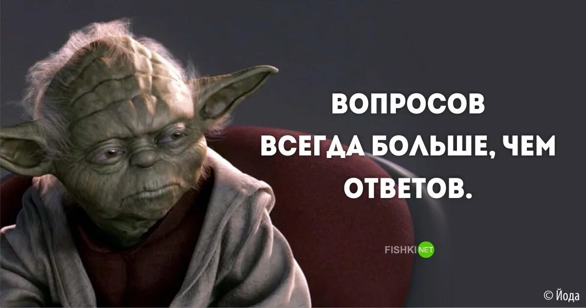 Вопрос йоды