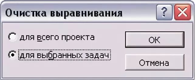 Вариант отмена