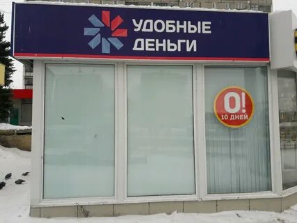 Удобные деньги телефон
