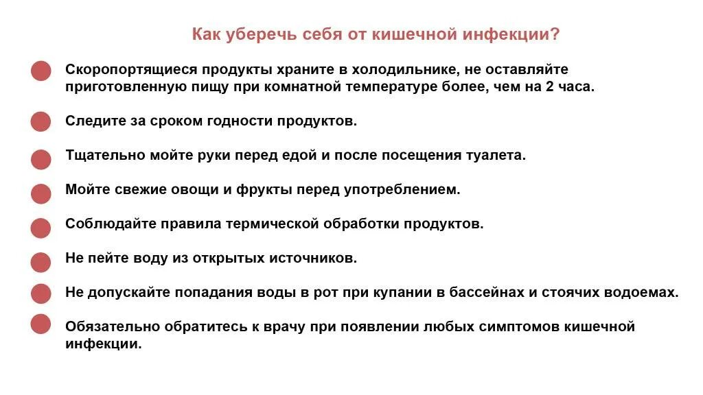 Как защититься от ротавируса на море