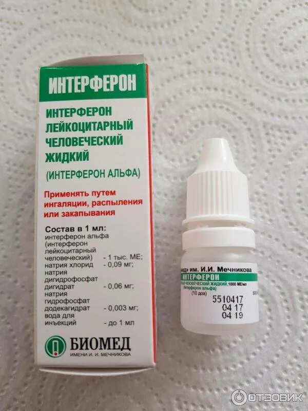 Ифн альфа