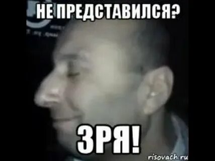 Хочу побить