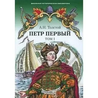 Литература о петре первом