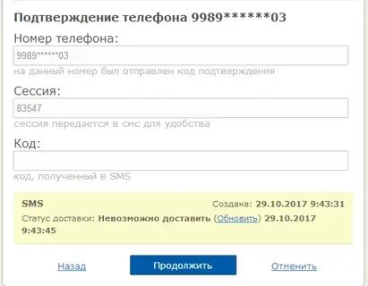 Подтверждение номера телефона звонком