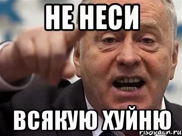 Без всяких правил