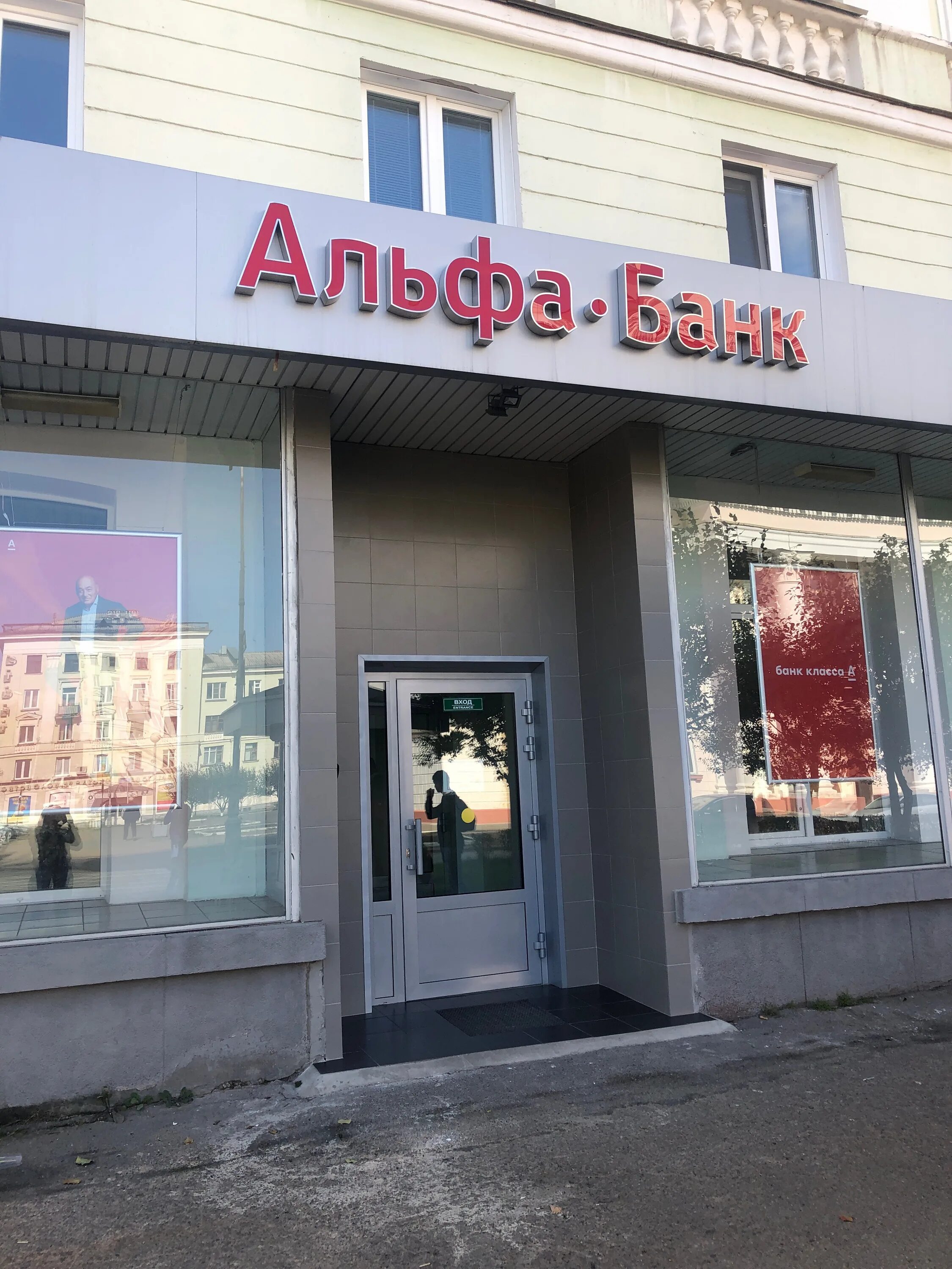 альфа банкоматы пенза. банк благовещенск. железногорск ул свердлова 21. муравьева амурского 36 хабаровск альфа банк. банкомат альфа банк новосибирск.