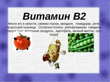 Какие витамины в зеленом горошке