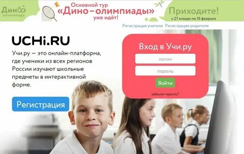 Класс войти без регистрации