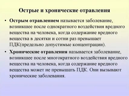 Острая и с ней