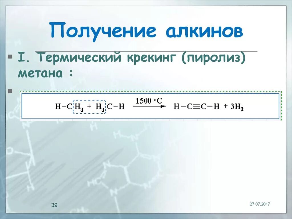 Получают высокотемпературной обработкой метана. Реакция пиролиза метана формула. Пиролиз метана при 1200 градусов. Реакции разложения пиролиз метана. Пиролиз метана 1000 градусов.