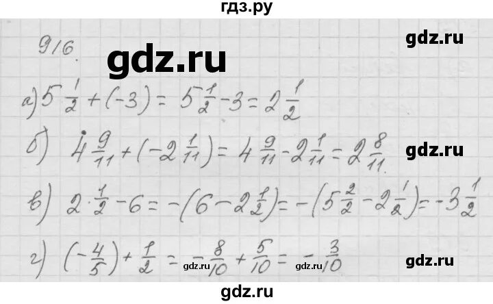 Номер 916 6 класс. Матем 6 класс номер 916.