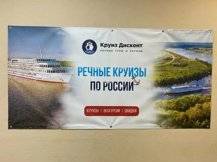 Круиз дисконт отзывы