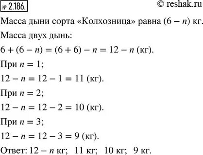 От дыни массой 2 кг 400