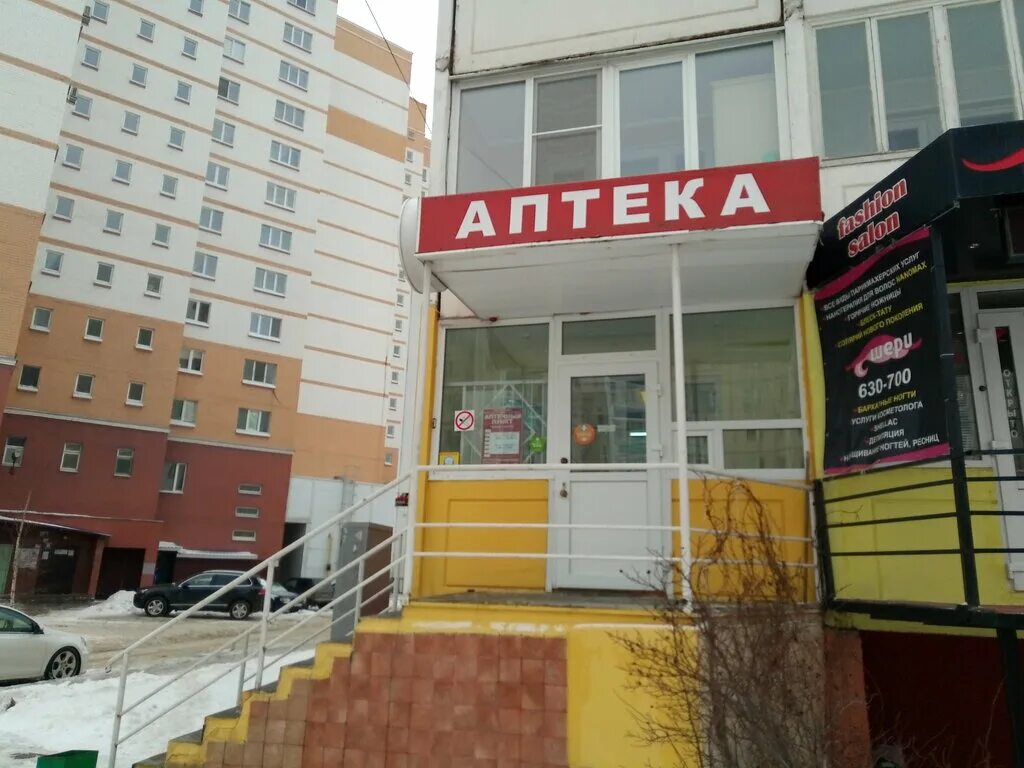 панацея 4. панацея липецк улица гагарина. тюмень ул р. панацея это простыми. ул эрвье 16 к 1 тюмень.