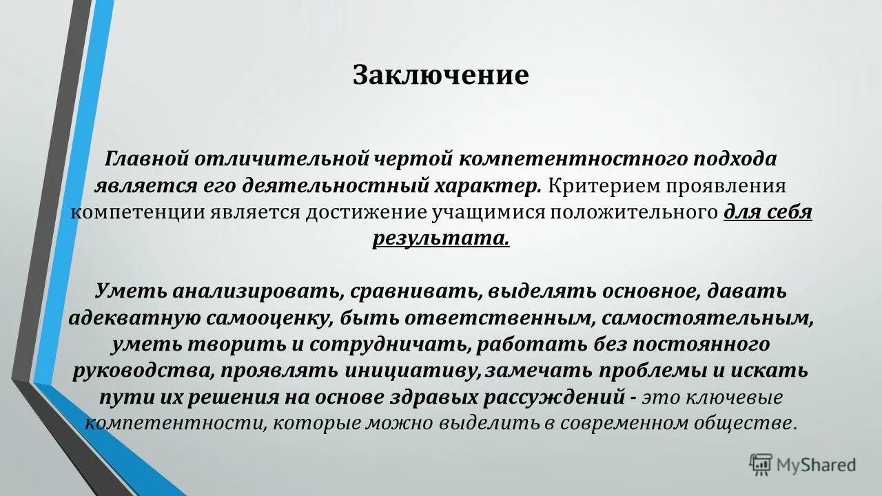 Отличительной особенностью научного подхода является. Признаки особенности науки. Признаки ненаучног познания. Отличительной особенностью научного подхода является. Отличительные черты гражданского права.
