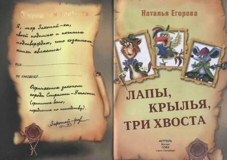 Читать егорову наталью