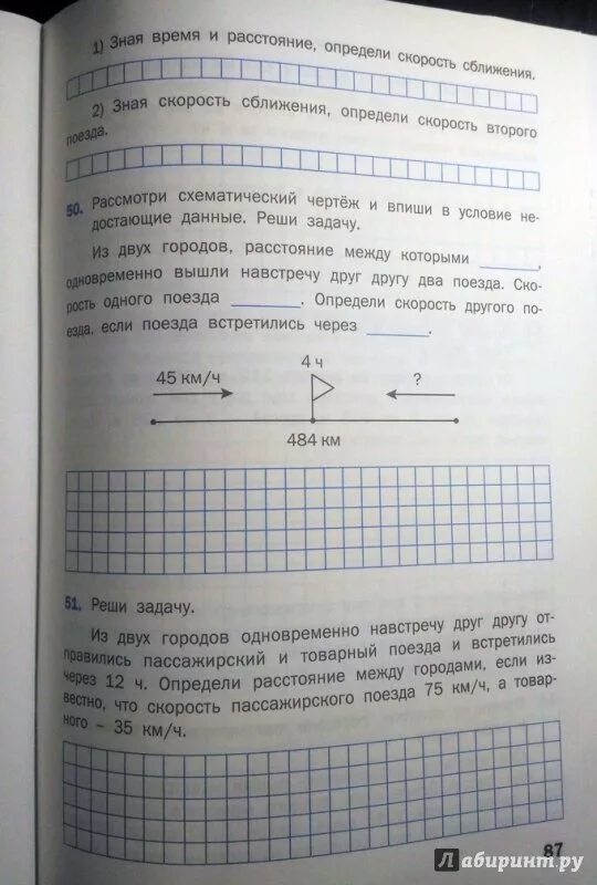 Математический тренажер текстовые задачи 3 класс Давыдкина. Тренажер текстовые задачи 4 класс Давыдкина. Тренажер текстовых задач 4 класс. Математический тренажер текстовые задачи 4 класс. Давыдкина текстовые задачи