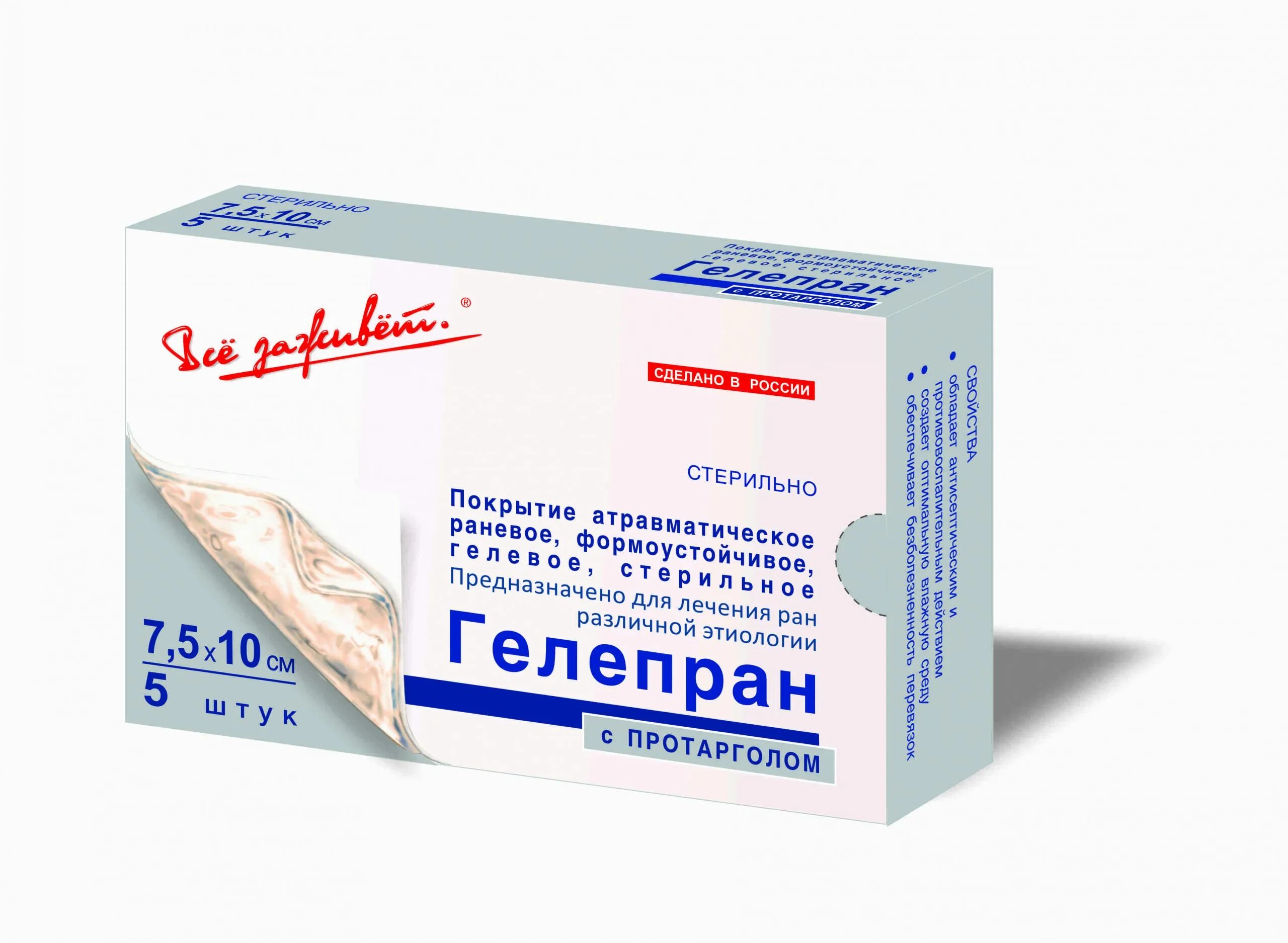 5. Гелепран. 5 10. Гидрогелевые повязки гелепран. Гелепран.