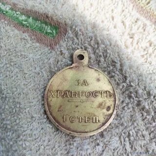 За храбрость 1 степени