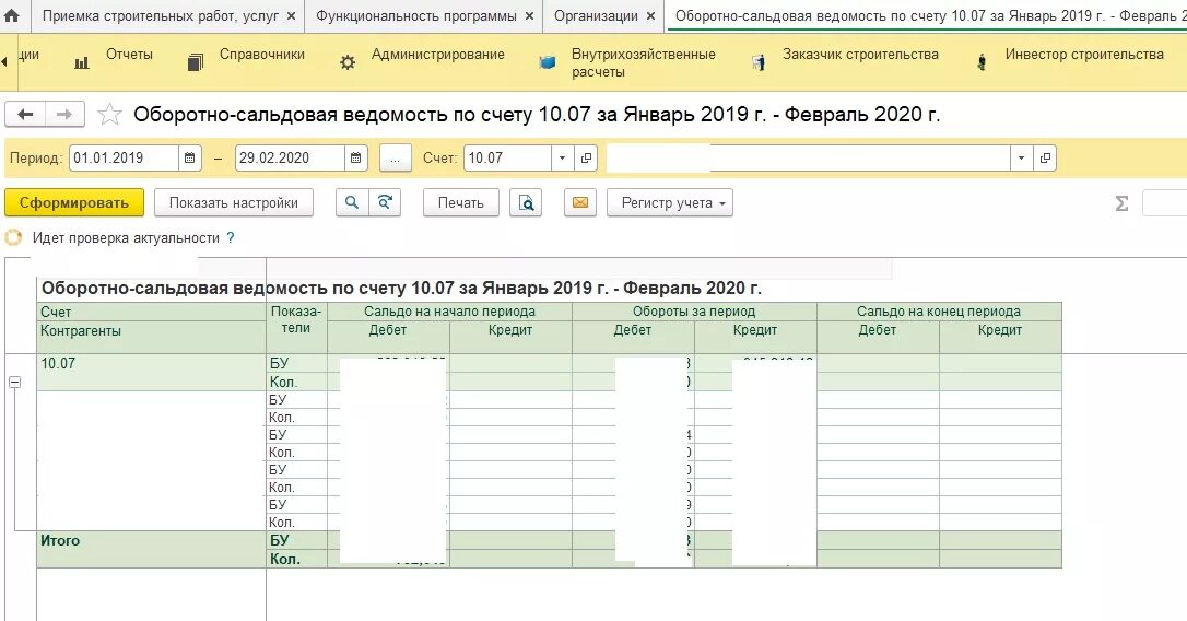 1с бланки строгой отчетности