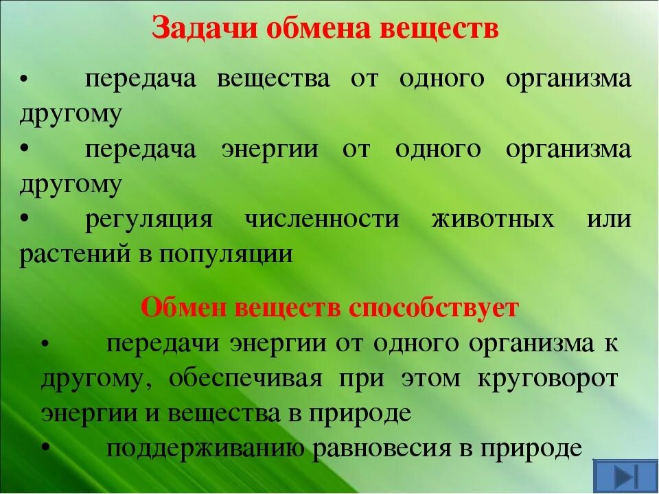 Заключается в том что величины
